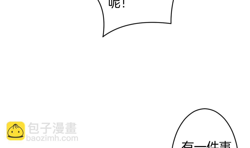 🍻拂晓的花嫁 第242话 婚约破裂 3 第11页