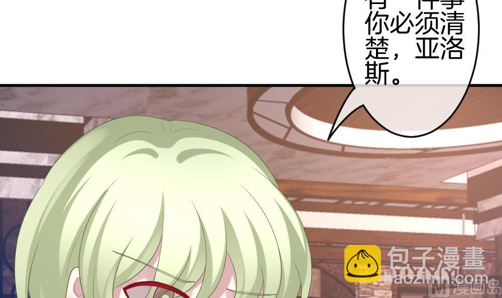 🍻拂晓的花嫁 第242话 婚约破裂 3 第12页