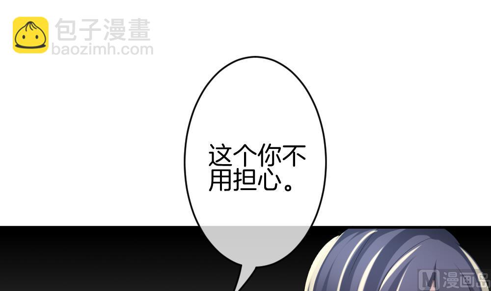 🍻拂晓的花嫁 第242话 婚约破裂 3 第15页