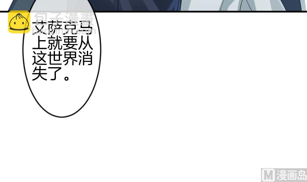 🍻拂晓的花嫁 第242话 婚约破裂 3 第18页