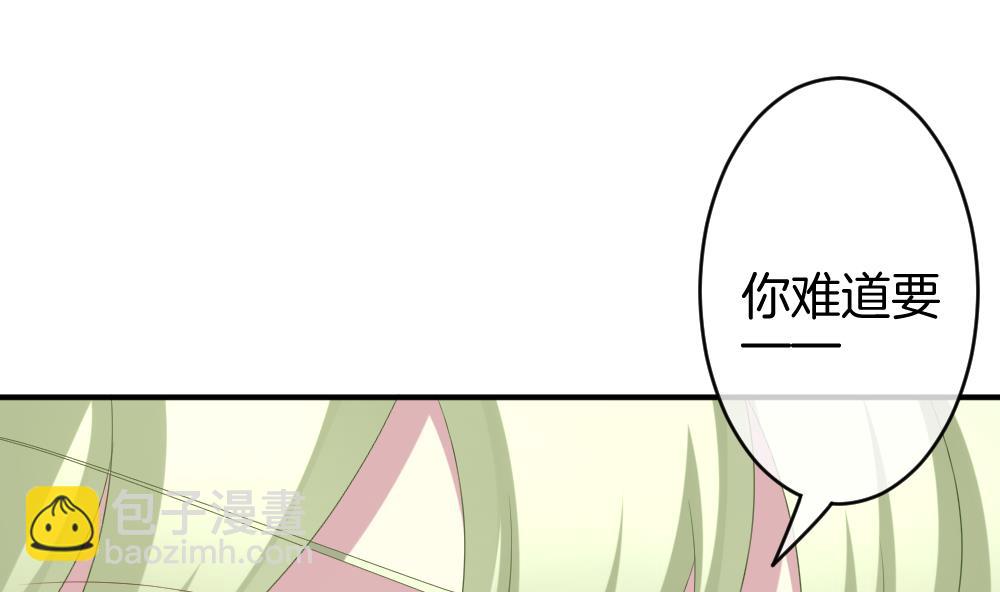 🍻拂晓的花嫁 第242话 婚约破裂 3 第19页