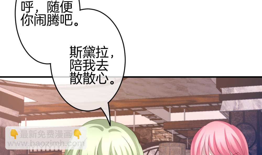 🍻拂晓的花嫁 第242话 婚约破裂 3 第22页