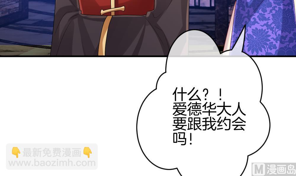🍻拂晓的花嫁 第242话 婚约破裂 3 第24页