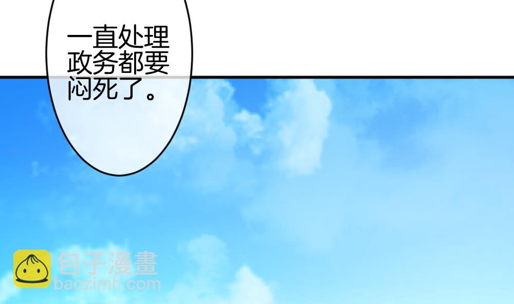 🍻拂晓的花嫁 第242话 婚约破裂 3 第26页