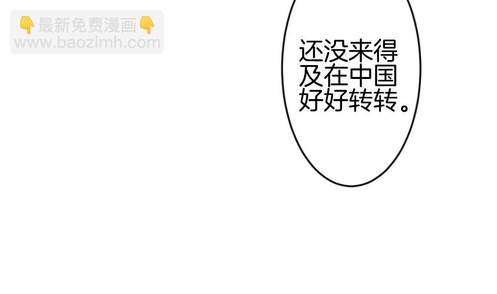 🍻拂晓的花嫁 第242话 婚约破裂 3 第28页