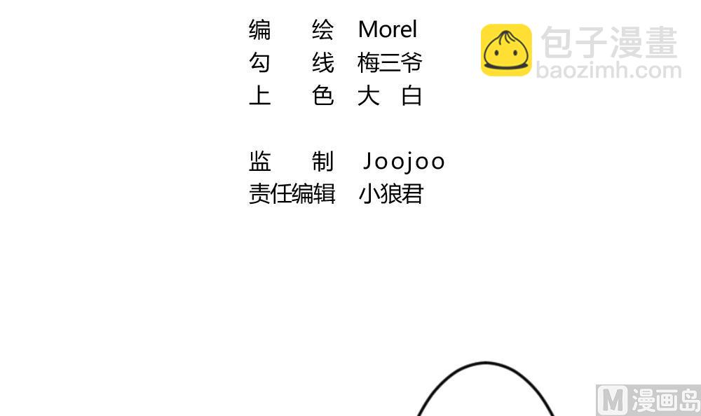 🍻拂晓的花嫁 第242话 婚约破裂 3 第3页