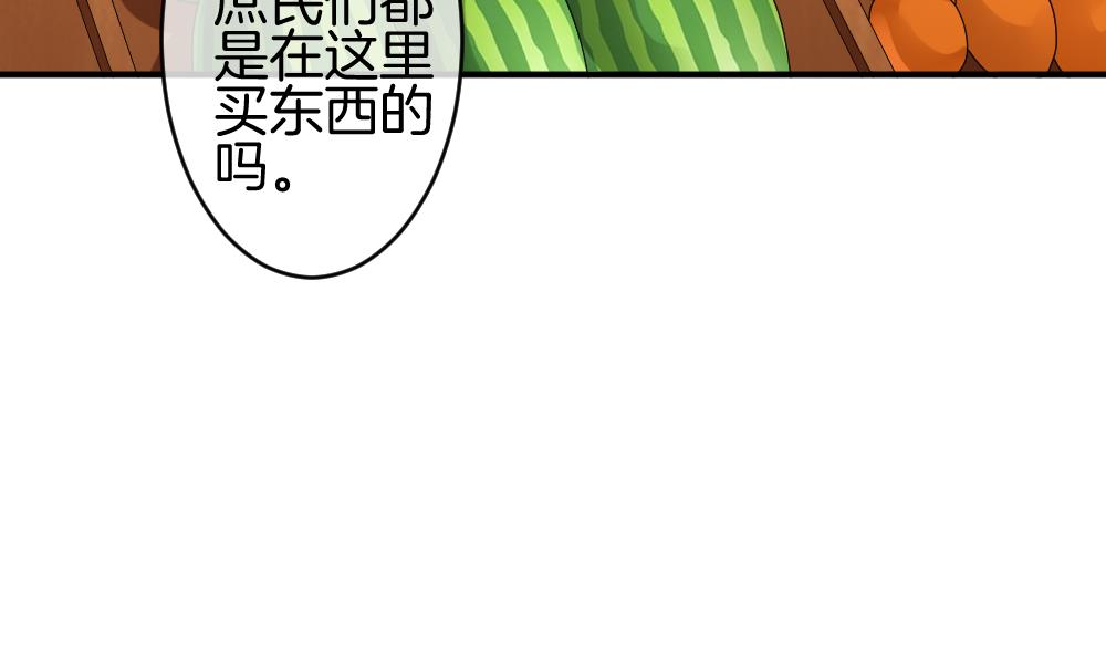 🍻拂晓的花嫁 第242话 婚约破裂 3 第31页