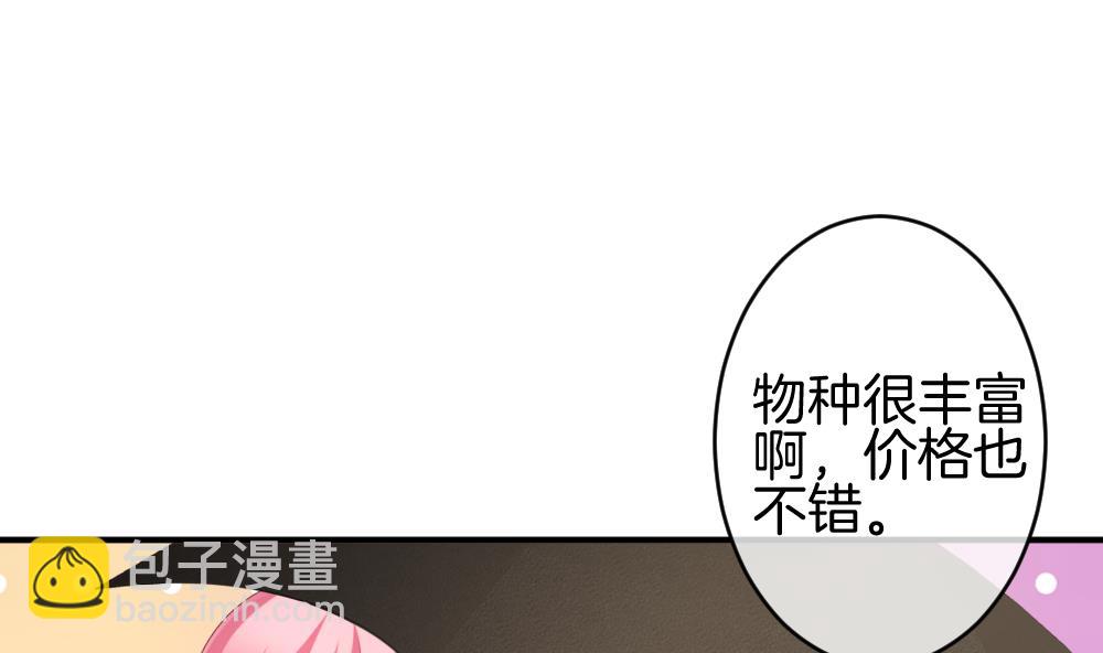 🍻拂晓的花嫁 第242话 婚约破裂 3 第32页