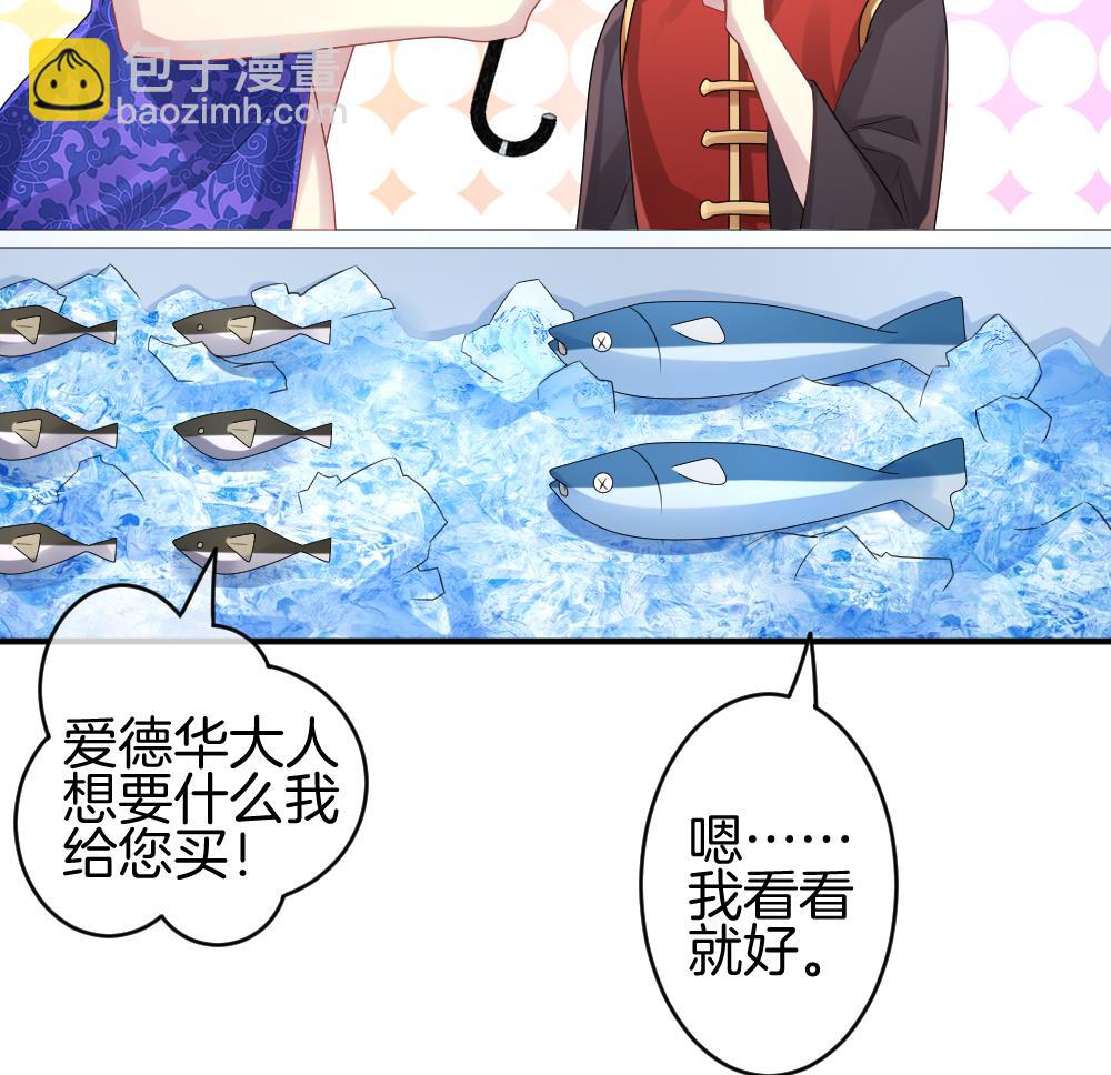🍻拂晓的花嫁 第242话 婚约破裂 3 第34页