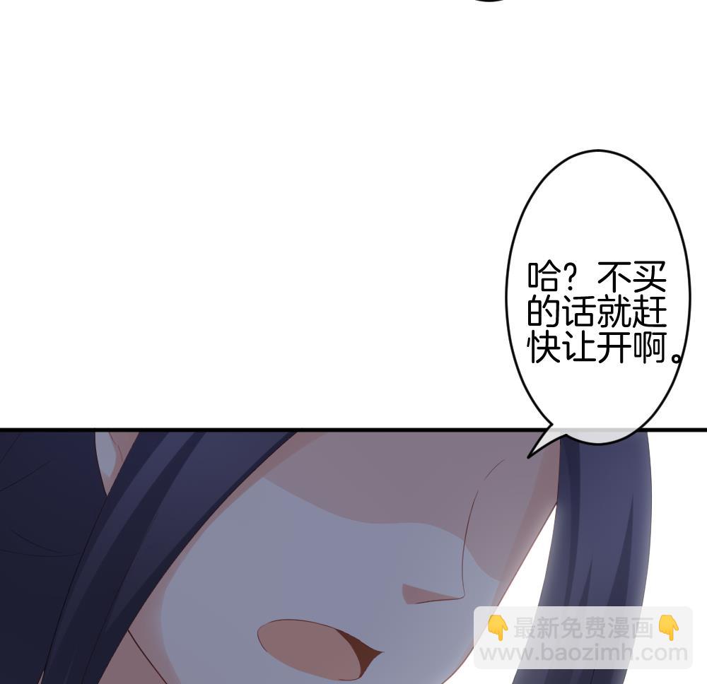 🍻拂晓的花嫁 第242话 婚约破裂 3 第35页