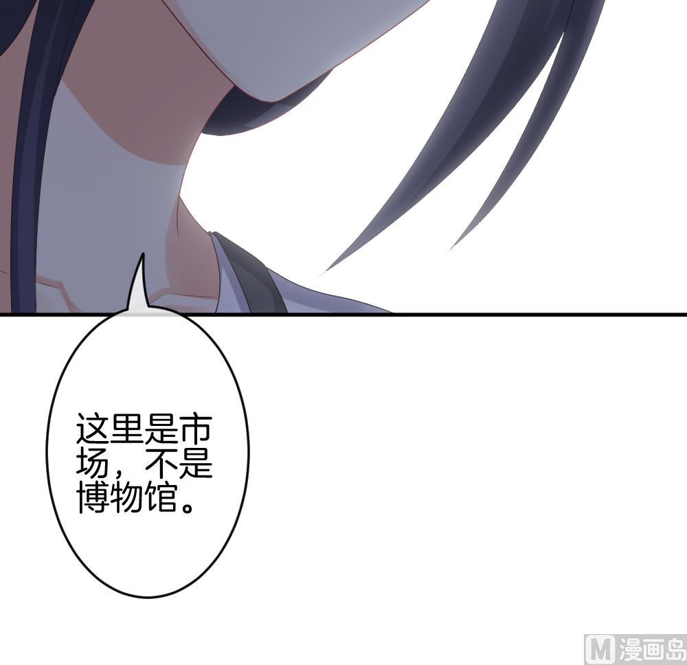 🍻拂晓的花嫁 第242话 婚约破裂 3 第36页