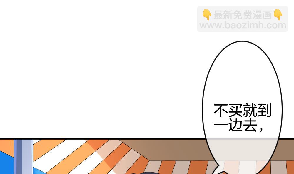 🍻拂晓的花嫁 第242话 婚约破裂 3 第37页