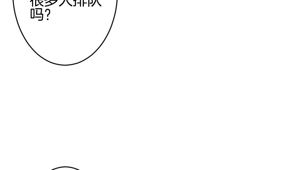 🍻拂晓的花嫁 第242话 婚约破裂 3 第40页