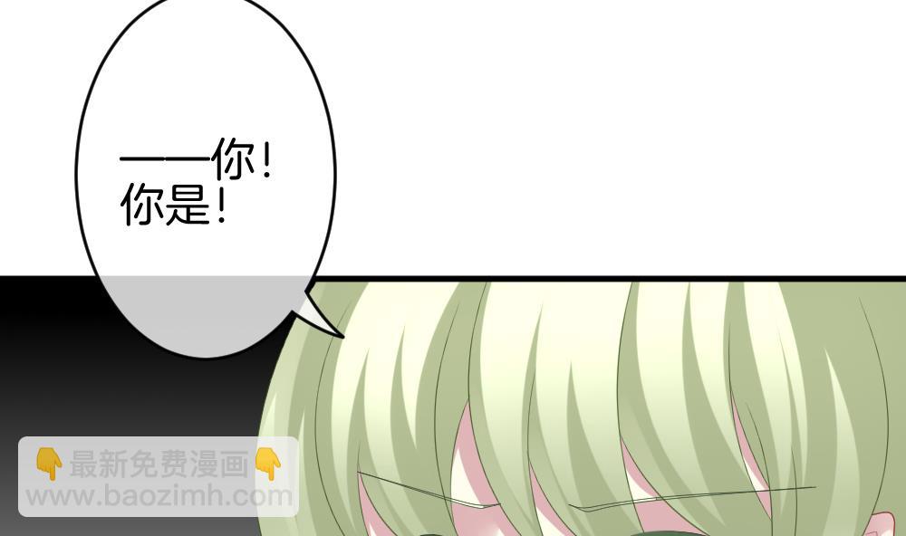 🍻拂晓的花嫁 第242话 婚约破裂 3 第41页