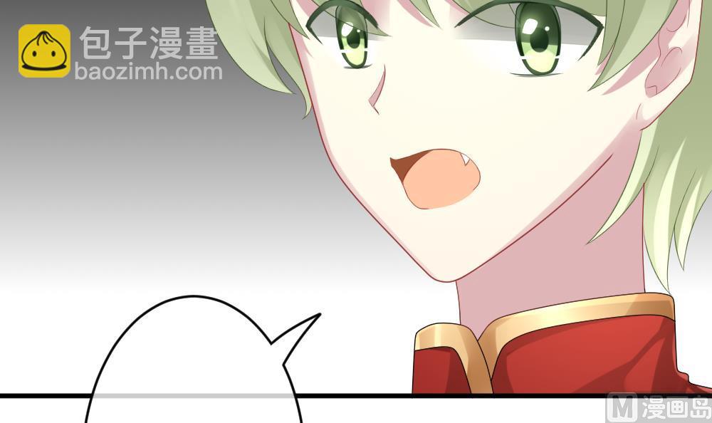 🍻拂晓的花嫁 第242话 婚约破裂 3 第42页