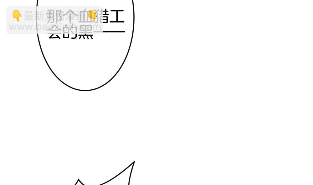 🍻拂晓的花嫁 第242话 婚约破裂 3 第43页