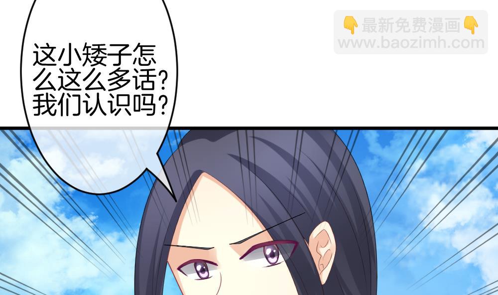 🍻拂晓的花嫁 第242话 婚约破裂 3 第47页