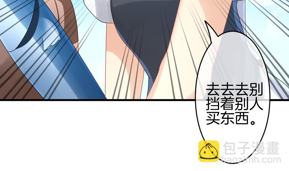 🍻拂晓的花嫁 第242话 婚约破裂 3 第49页