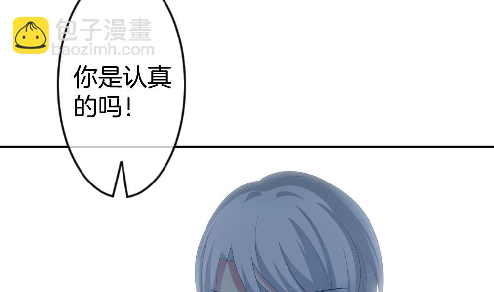 🍻拂晓的花嫁 第242话 婚约破裂 3 第5页