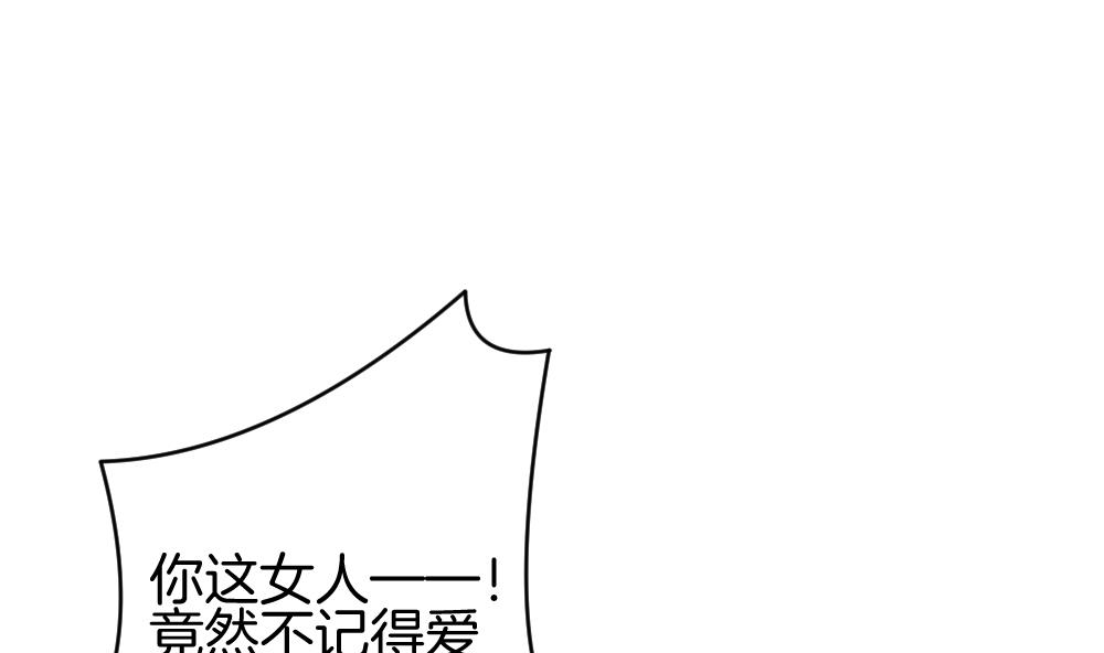🍻拂晓的花嫁 第242话 婚约破裂 3 第50页