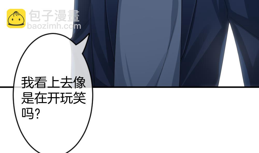 🍻拂晓的花嫁 第242话 婚约破裂 3 第7页