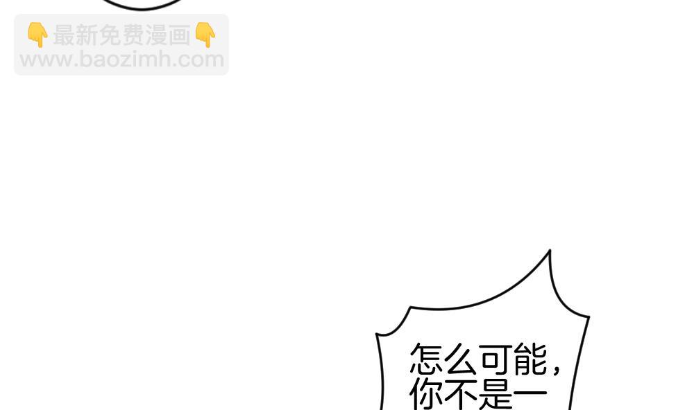 🍻拂晓的花嫁 第242话 婚约破裂 3 第8页