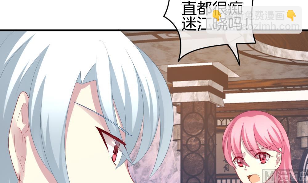 🍻拂晓的花嫁 第242话 婚约破裂 3 第9页