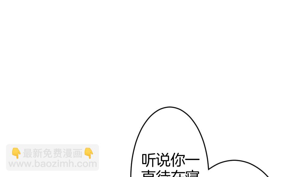 🍻拂晓的花嫁 第244话 婚约破裂 5 第10页