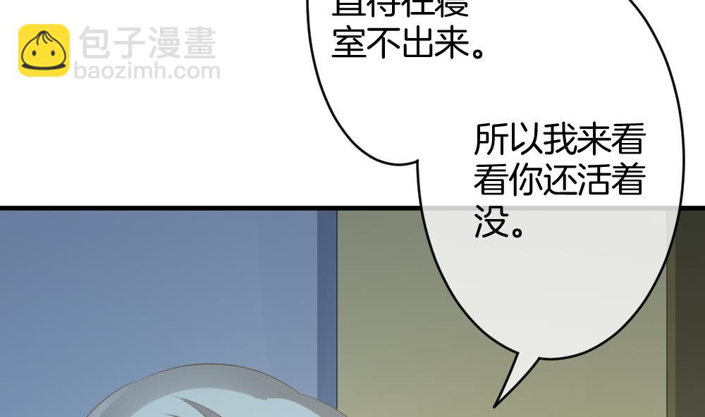 🍻拂晓的花嫁 第244话 婚约破裂 5 第11页