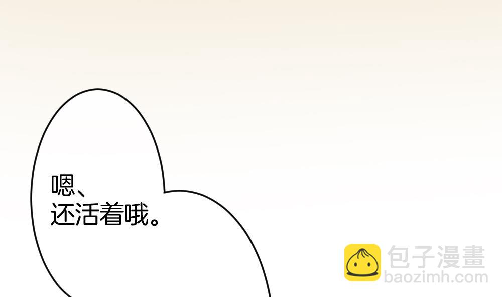 🍻拂晓的花嫁 第244话 婚约破裂 5 第14页