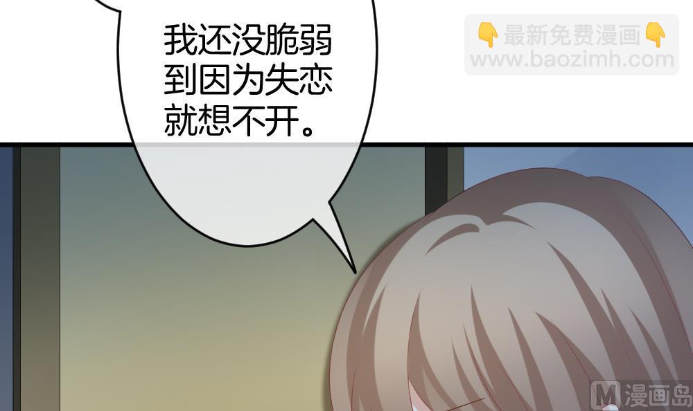 🍻拂晓的花嫁 第244话 婚约破裂 5 第15页