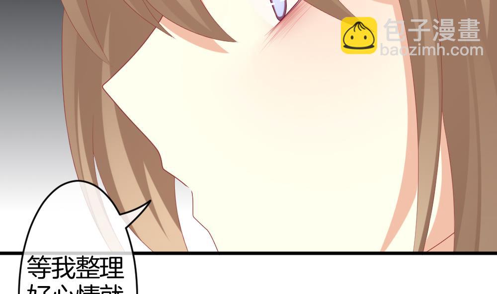 🍻拂晓的花嫁 第244话 婚约破裂 5 第19页