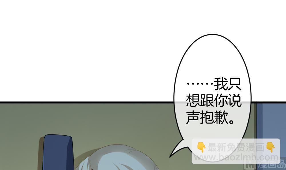 🍻拂晓的花嫁 第244话 婚约破裂 5 第21页