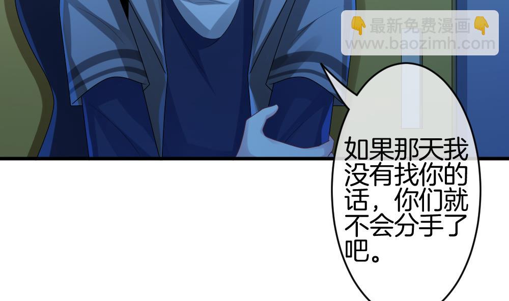 🍻拂晓的花嫁 第244话 婚约破裂 5 第23页