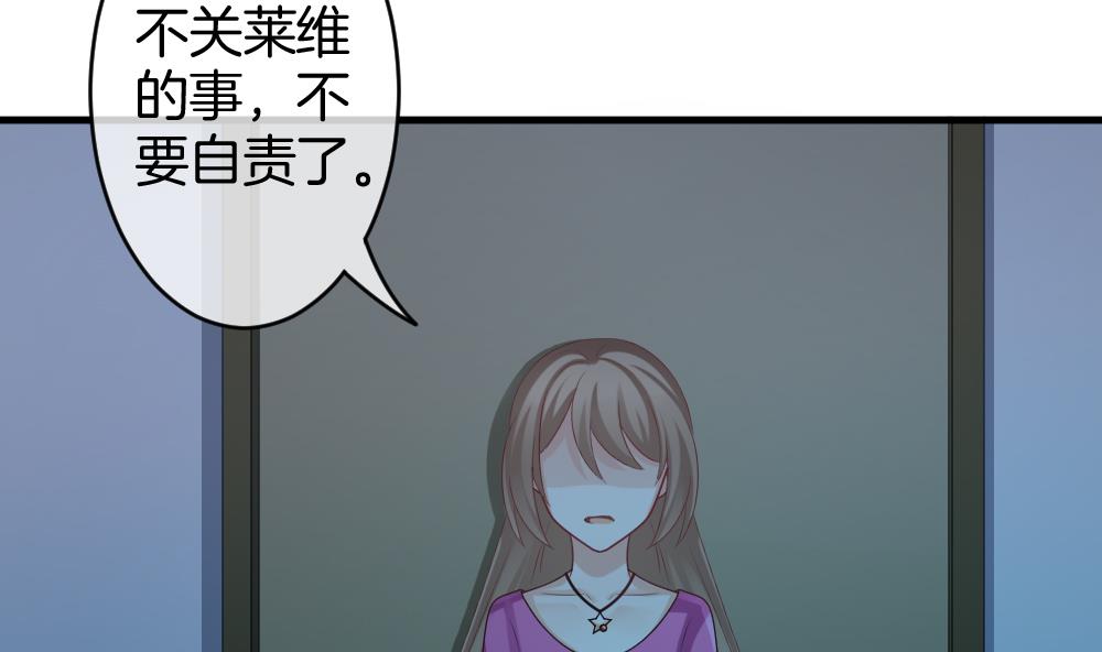 🍻拂晓的花嫁 第244话 婚约破裂 5 第25页