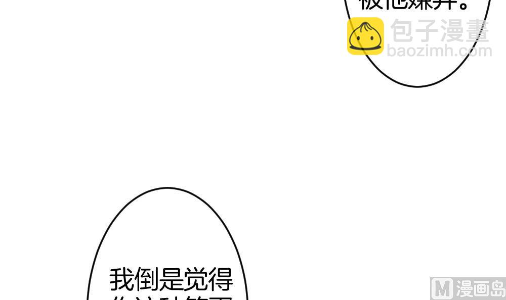 🍻拂晓的花嫁 第244话 婚约破裂 5 第27页