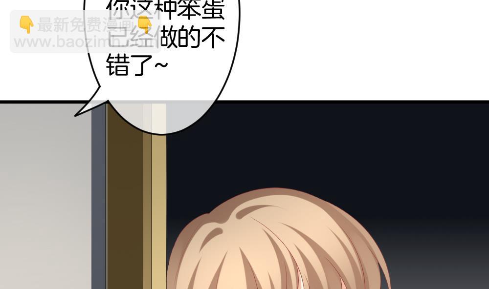 🍻拂晓的花嫁 第244话 婚约破裂 5 第28页