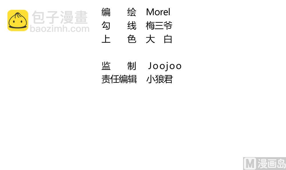 🍻拂晓的花嫁 第244话 婚约破裂 5 第3页