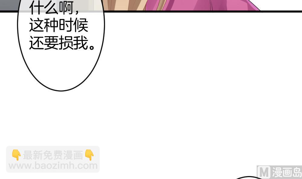 🍻拂晓的花嫁 第244话 婚约破裂 5 第30页