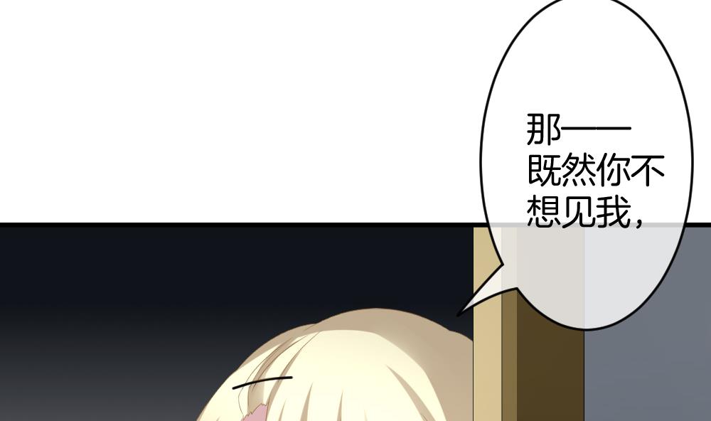 🍻拂晓的花嫁 第244话 婚约破裂 5 第31页