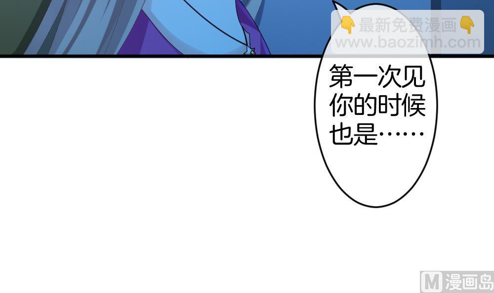🍻拂晓的花嫁 第244话 婚约破裂 5 第39页