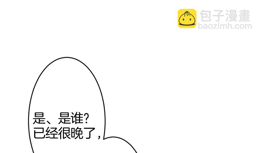 🍻拂晓的花嫁 第244话 婚约破裂 5 第4页