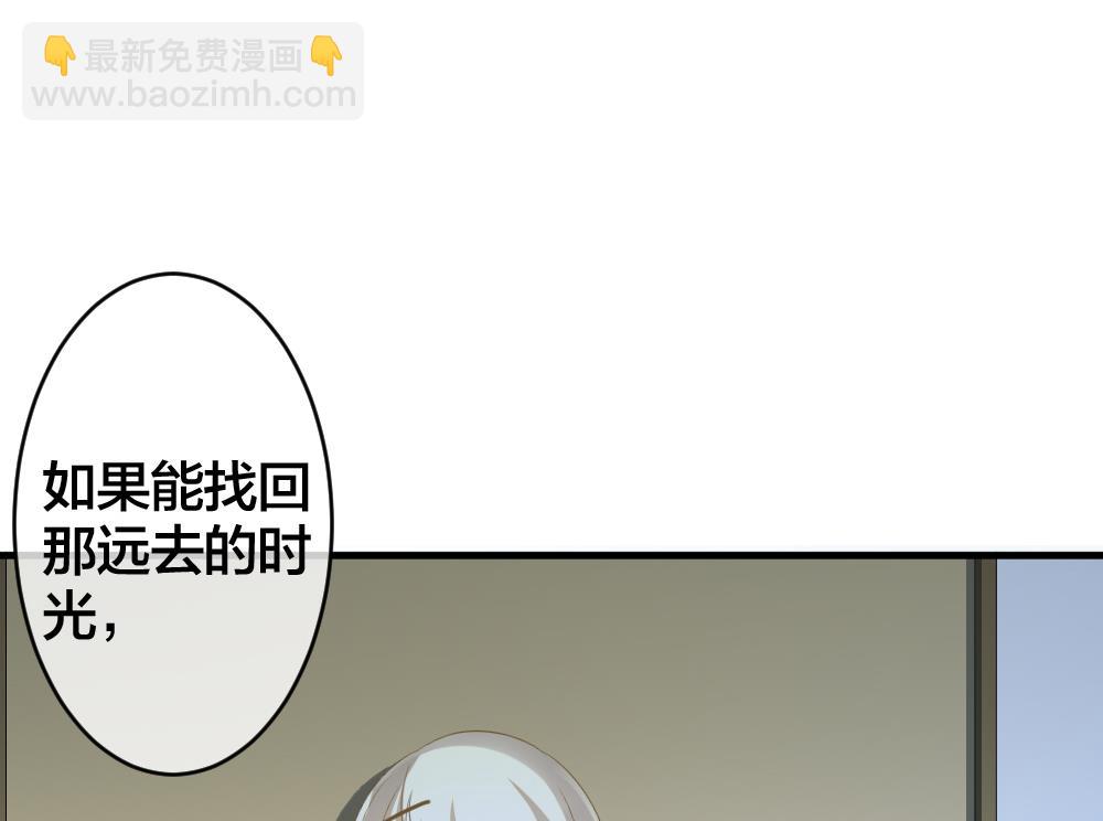 🍻拂晓的花嫁 第244话 婚约破裂 5 第40页