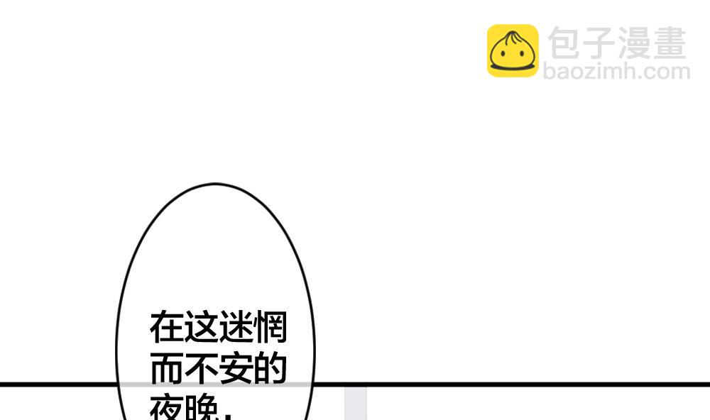 🍻拂晓的花嫁 第244话 婚约破裂 5 第43页