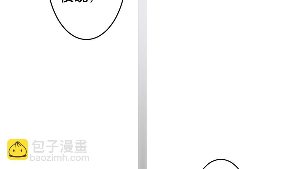 🍻拂晓的花嫁 第244话 婚约破裂 5 第44页