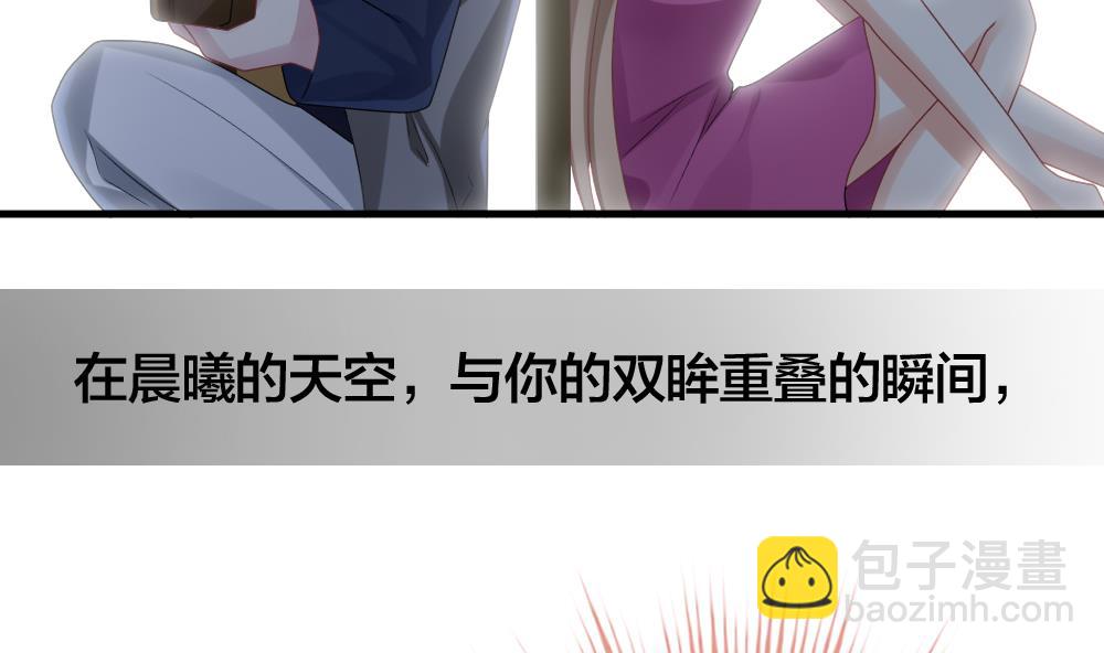 🍻拂晓的花嫁 第244话 婚约破裂 5 第47页