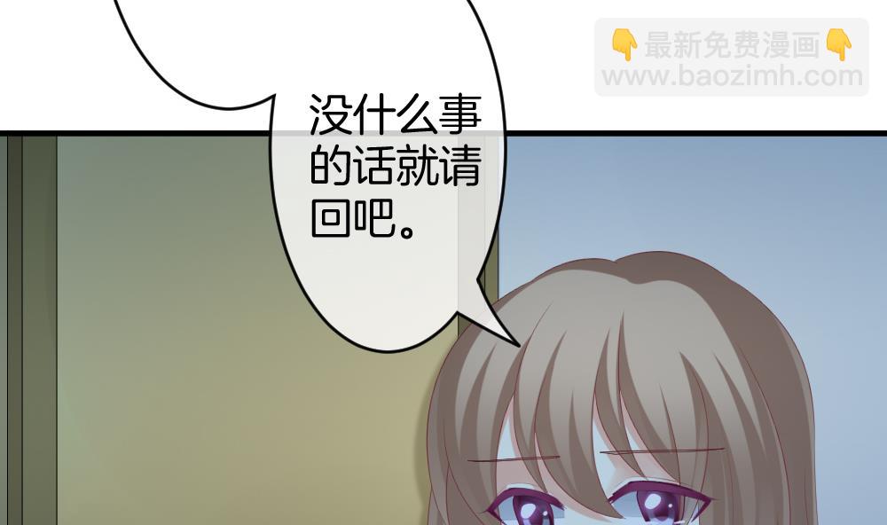 🍻拂晓的花嫁 第244话 婚约破裂 5 第5页