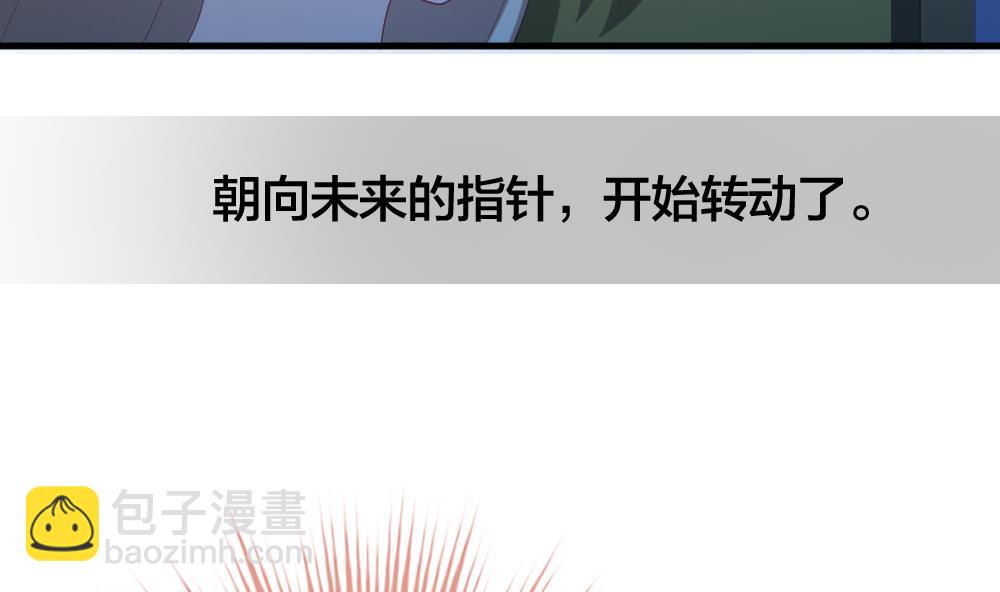 🍻拂晓的花嫁 第244话 婚约破裂 5 第50页