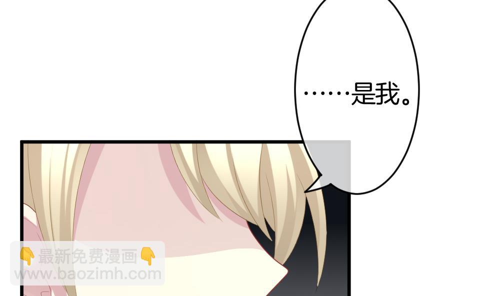 🍻拂晓的花嫁 第244话 婚约破裂 5 第8页