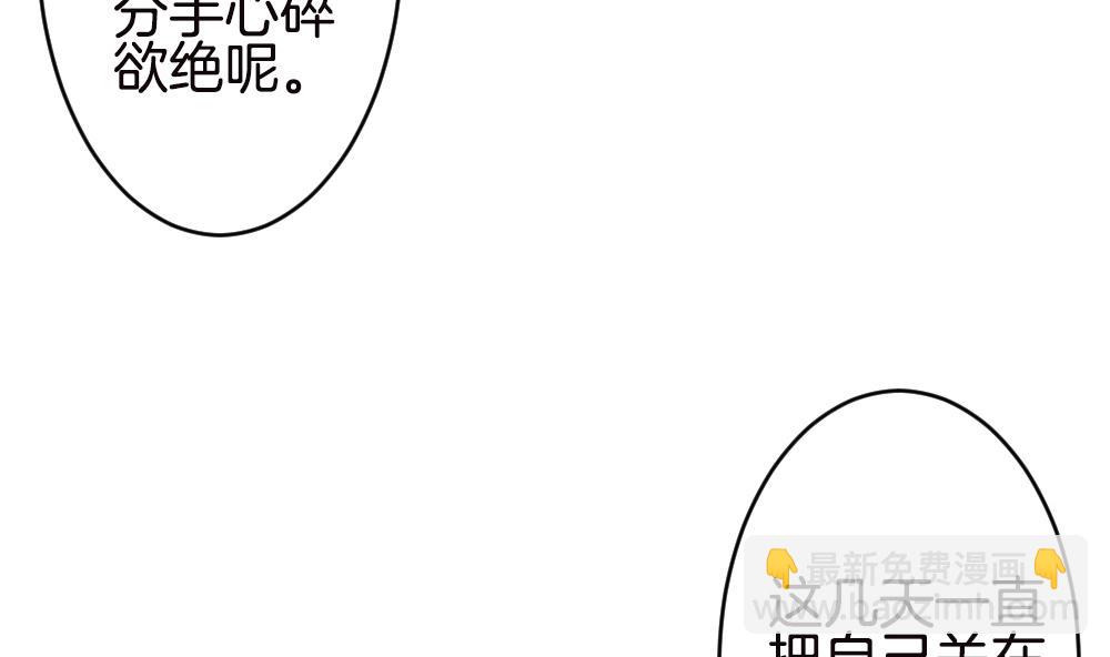🍻拂晓的花嫁 第246话 婚约破裂 7 第10页